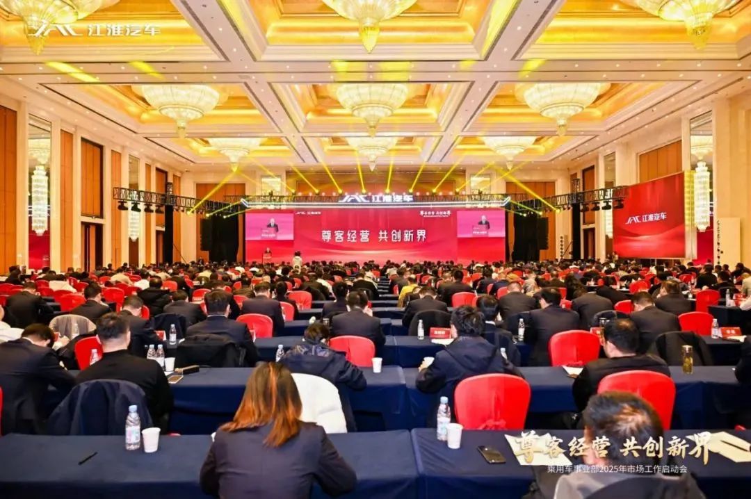 尊客經營 共創新界丨乘用車事業部2025年市場工作啟動會召開